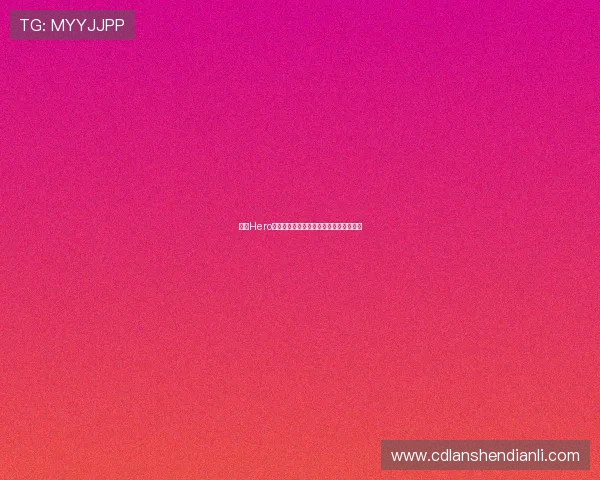 南通Hero久竞首局战术布局分析等线进塔策略详解 南通Hero久竞首局战术布局分析等线进塔策略详解